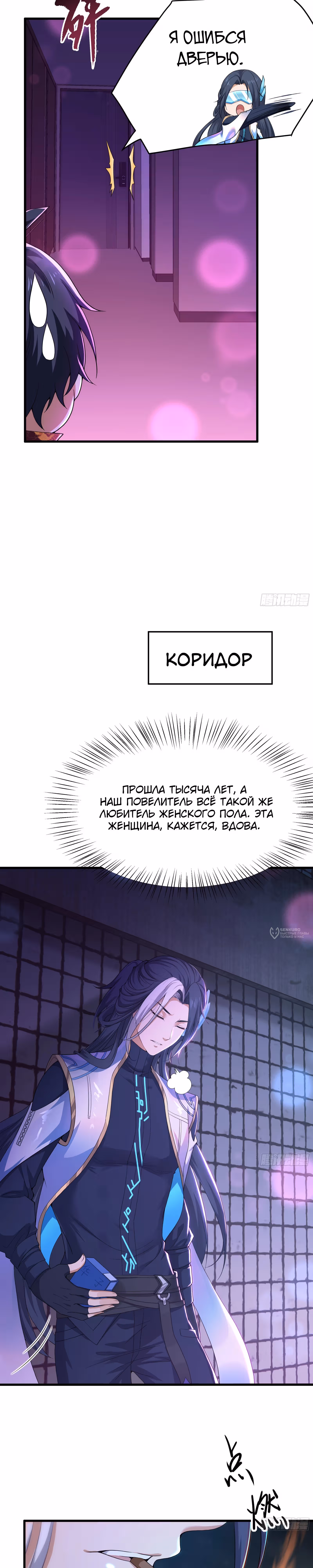 Сильнейший игрок-одиночка: Возрождение в игре «Обожествление» — Том 1 · Глава 41, страница 10