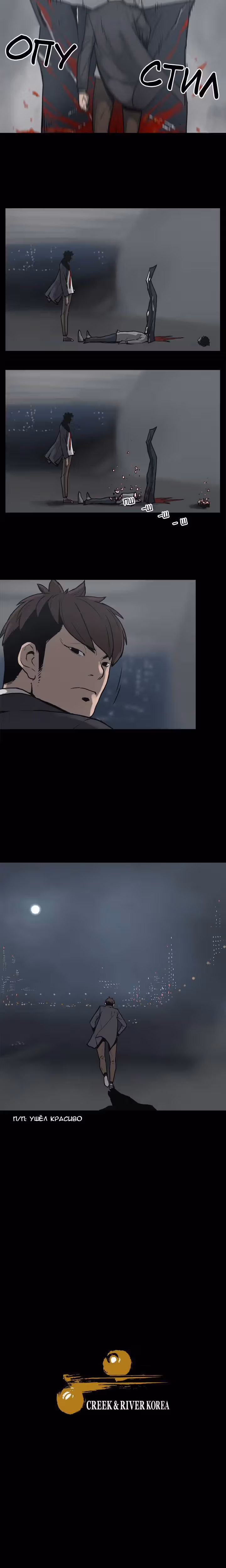Ночной монстр — Том 1 · Глава 2, страница 14
