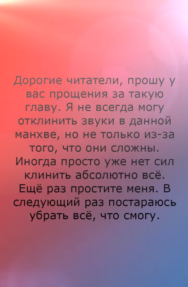 Ночной монстр — Том 1 · Глава 2, страница 15