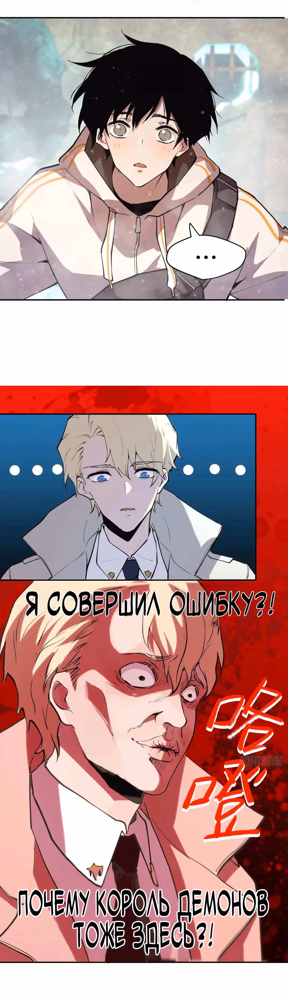 На Самом Деле Я Последний Босс — Том 1 · Глава 68, страница 9