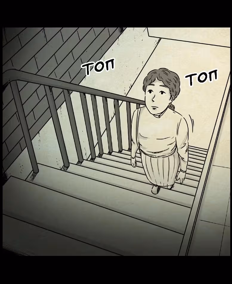 Форма кошмара — Том 1 · Глава 3, страница 13