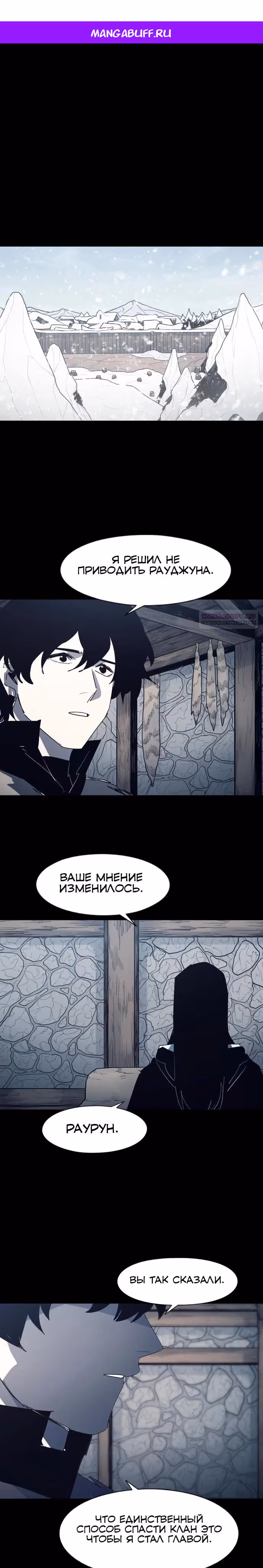 Рыцарь Огня — Том 1 · Глава 220, страница 1