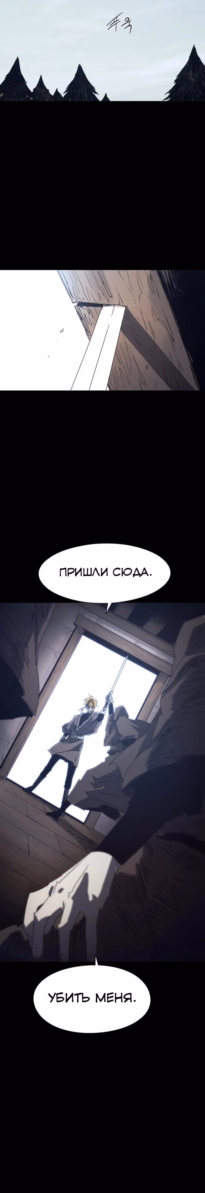 Рыцарь Огня — Том 1 · Глава 220, страница 19