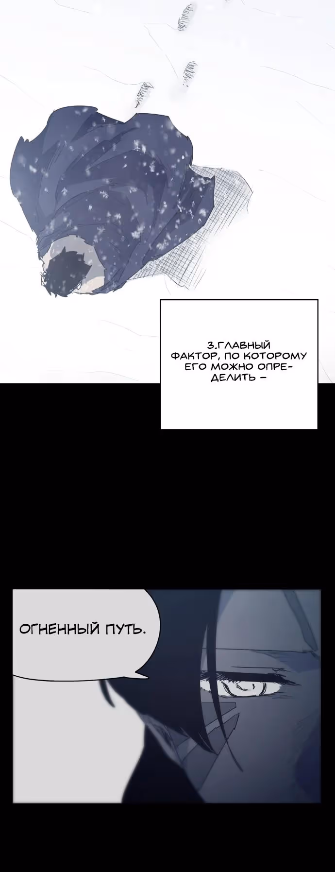 Рыцарь Огня — Том 1 · Глава 220, страница 8
