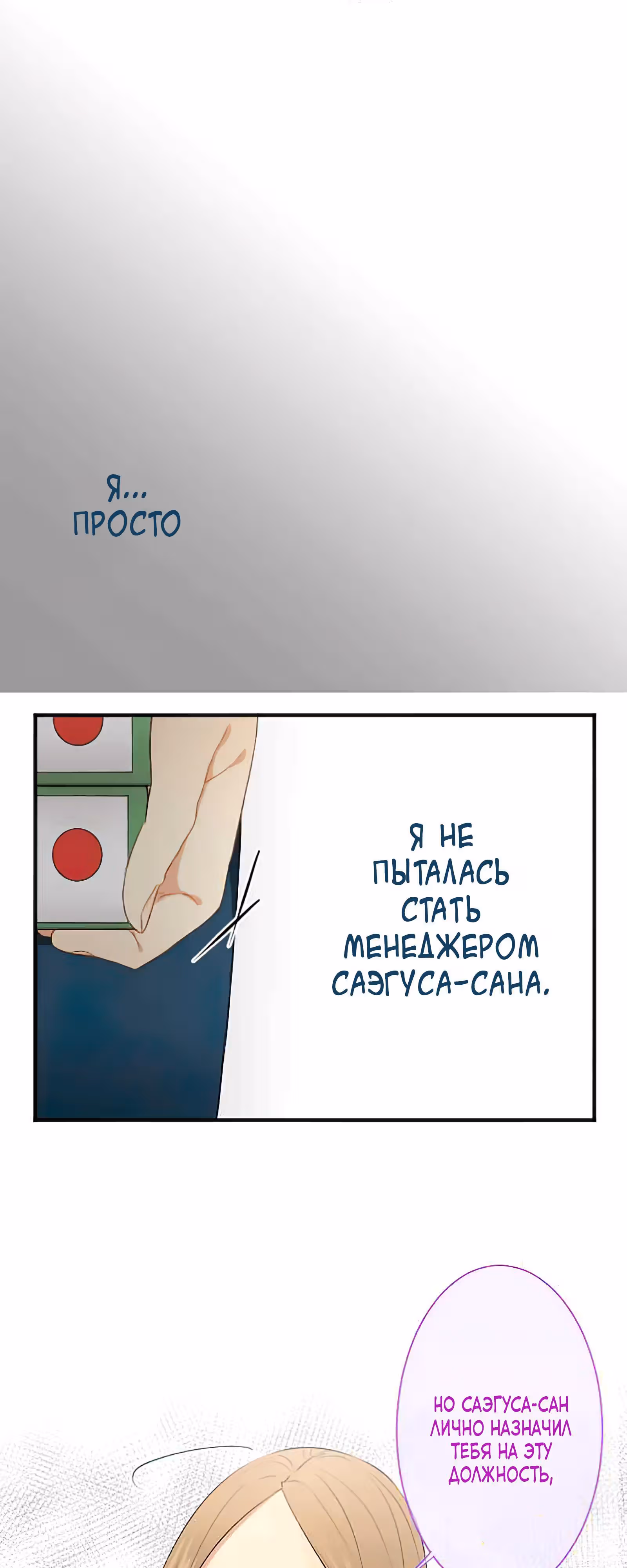 Мой кот превратился в мононокэ — Том 1 · Глава 8, страница 16