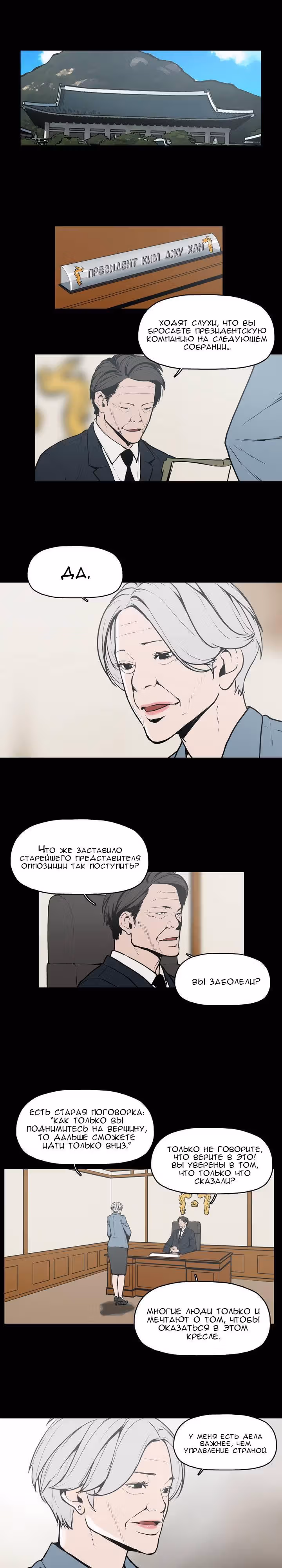 Ночной монстр — Том 1 · Глава 5, страница 1