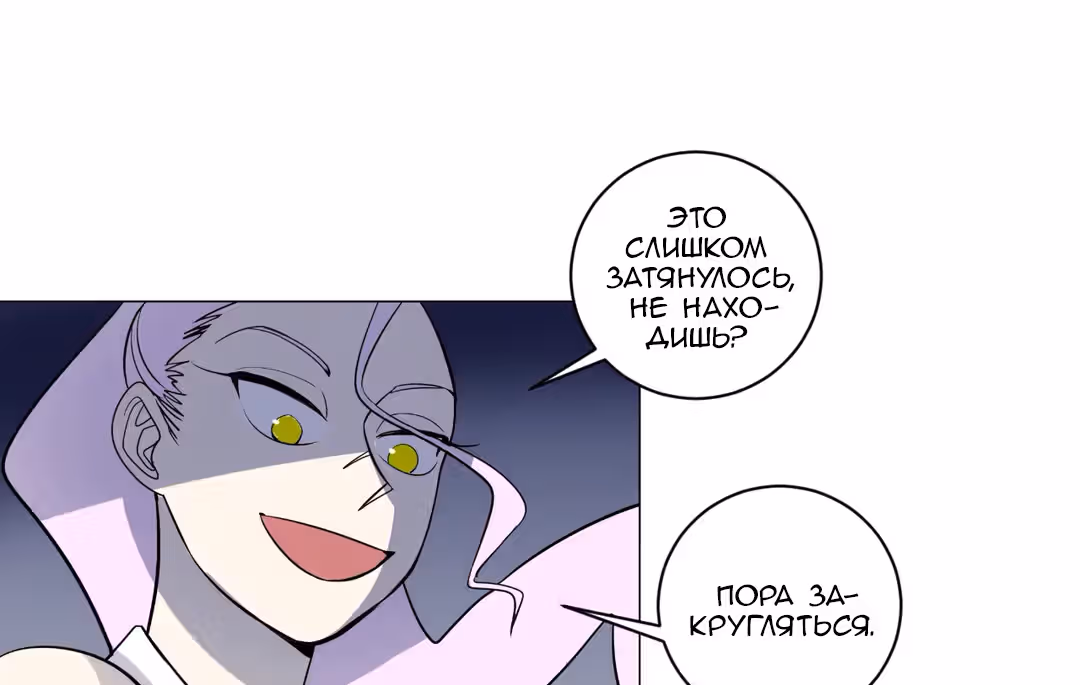 О Джейн — Том 1 · Глава 18, страница 38