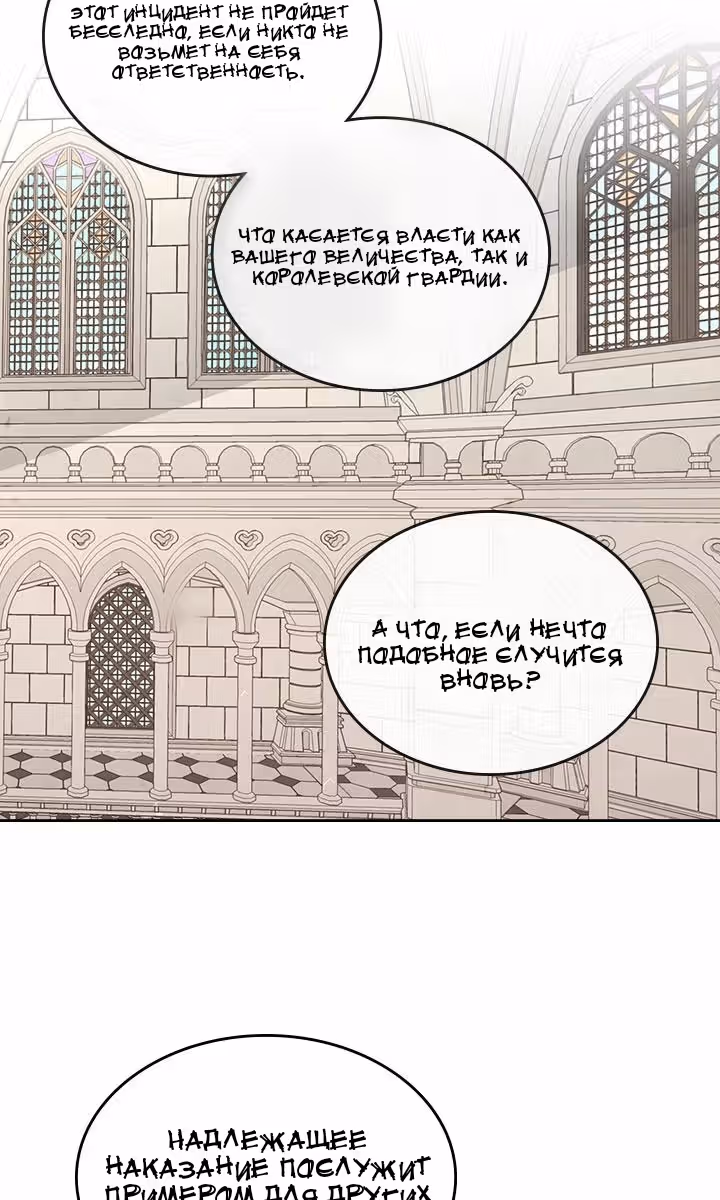 Император и девушка рыцарь — Том 2 · Глава 71, страница 3