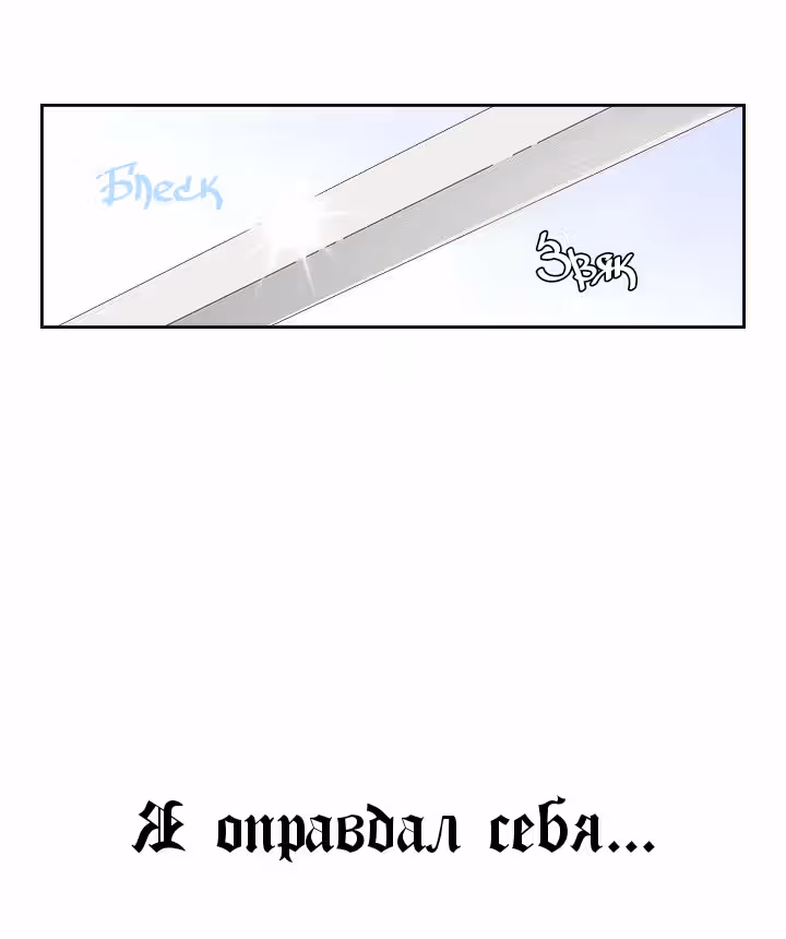 Император и девушка рыцарь — Том 2 · Глава 71, страница 25