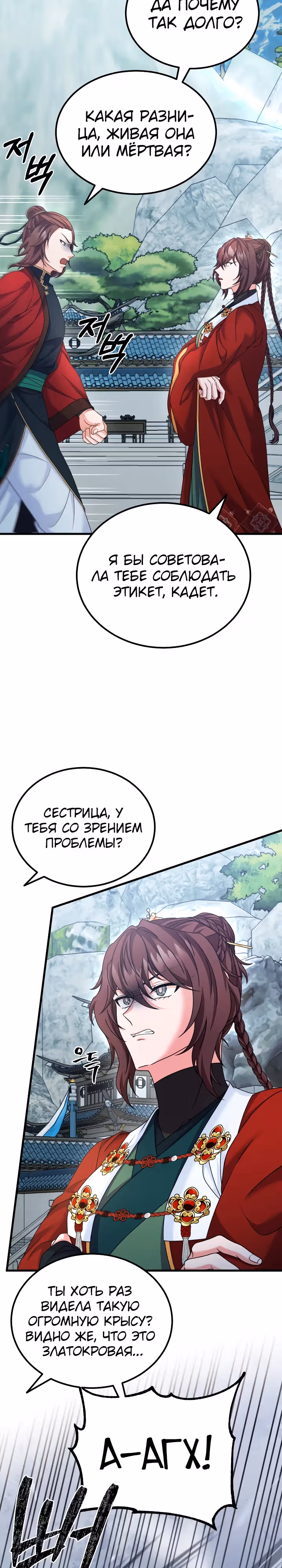 Улучшенный стиль меча — Том 1 · Глава 40, страница 17