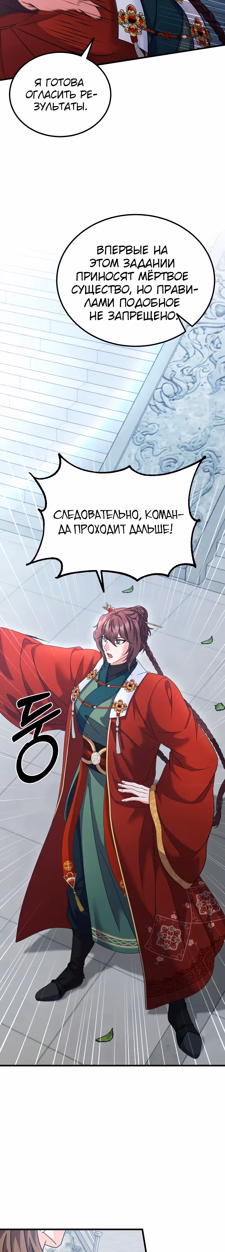 Улучшенный стиль меча — Том 1 · Глава 40, страница 26
