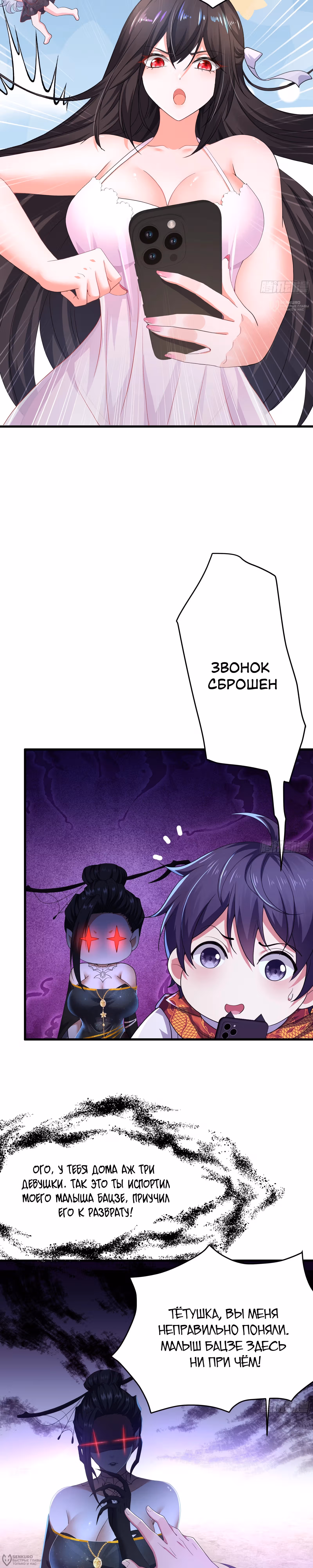 Сильнейший игрок-одиночка: Возрождение в игре «Обожествление» — Том 1 · Глава 40, страница 8