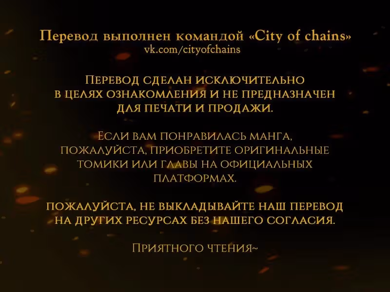 Великий из Бродячих Псов Вертикальный комикс — Том 1 · Глава 2, страница 1