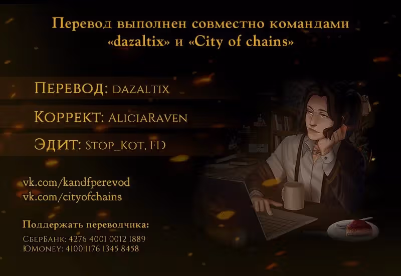Великий из Бродячих Псов Вертикальный комикс — Том 1 · Глава 2, страница 6