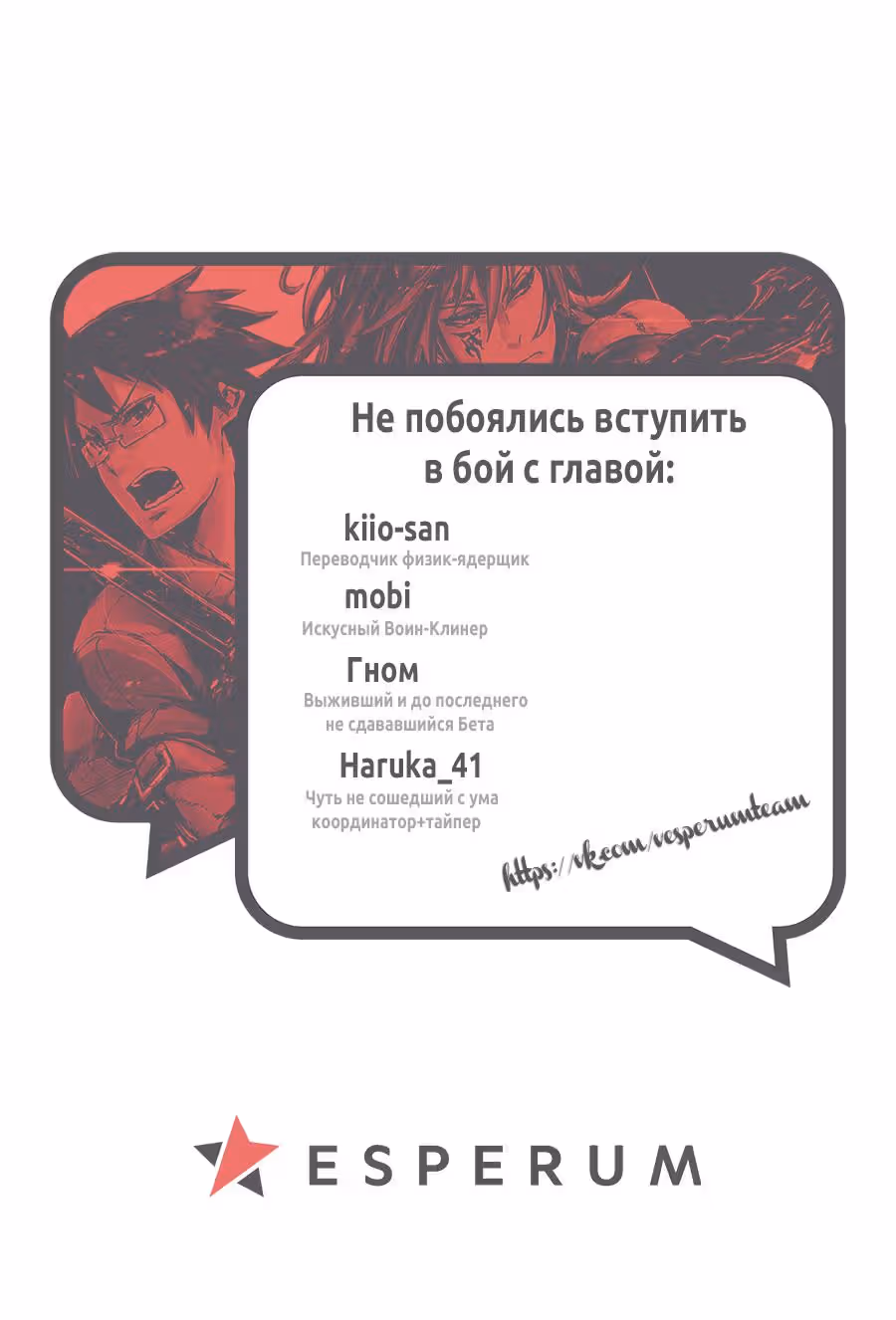 И все же, грешник танцует с драконами — Том 1 · Глава 2, страница 40