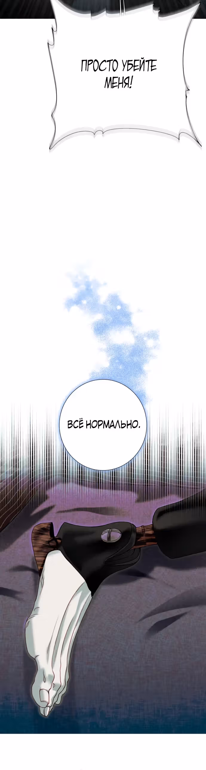 Королева мух — Том 1 · Глава 2, страница 15