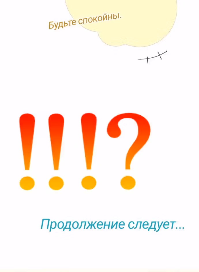 Мой кот превратился в мононокэ — Том 1 · Глава 11, страница 13