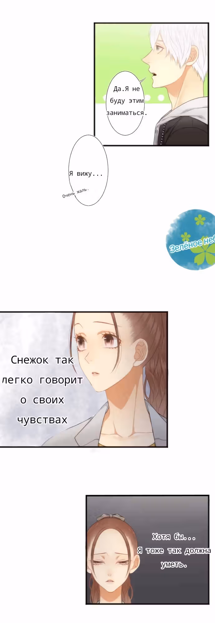 Мой кот превратился в мононокэ — Том 1 · Глава 11, страница 8