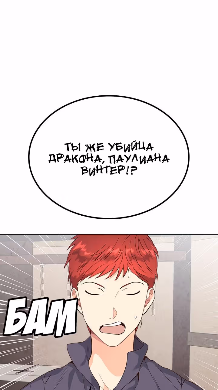 Император и девушка рыцарь — Том 2 · Глава 73, страница 28