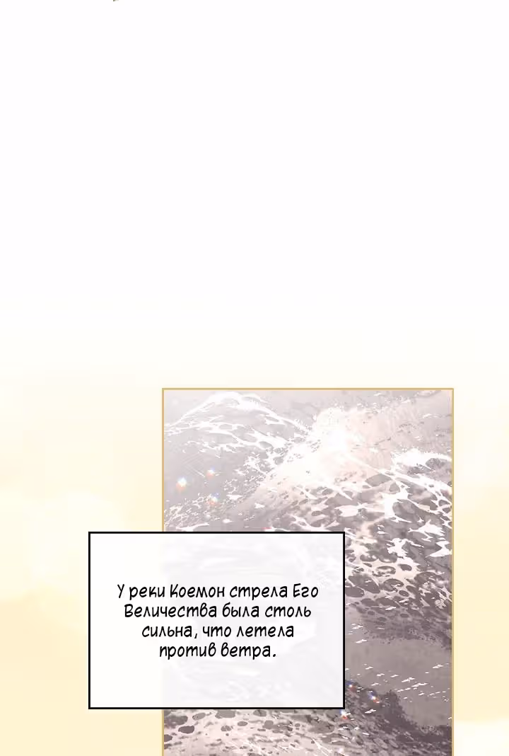 Император и девушка рыцарь — Том 2 · Глава 73, страница 48