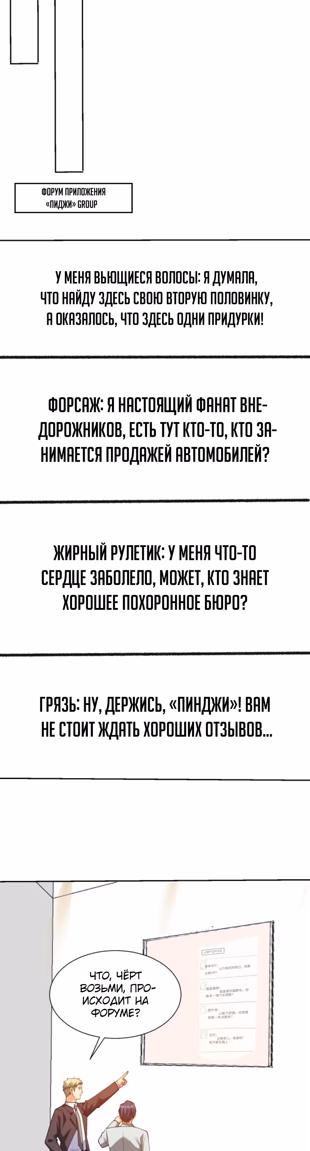 Глаз божественного уровня — Том 1 · Глава 116, страница 4