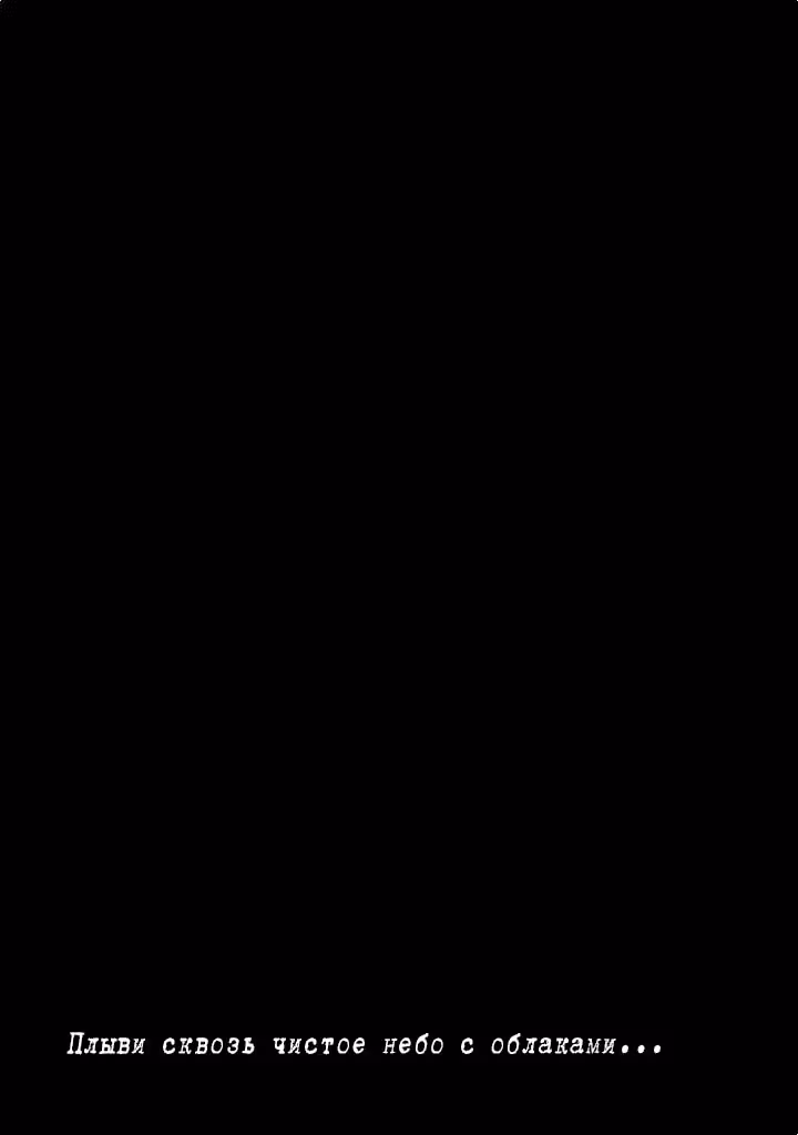 Постневротическое радио — Том 1 · Глава 34, страница 12