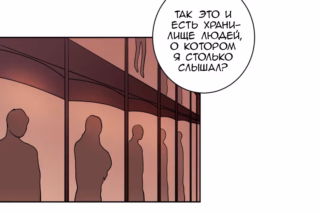 О Джейн — Том 1 · Глава 19, страница 18