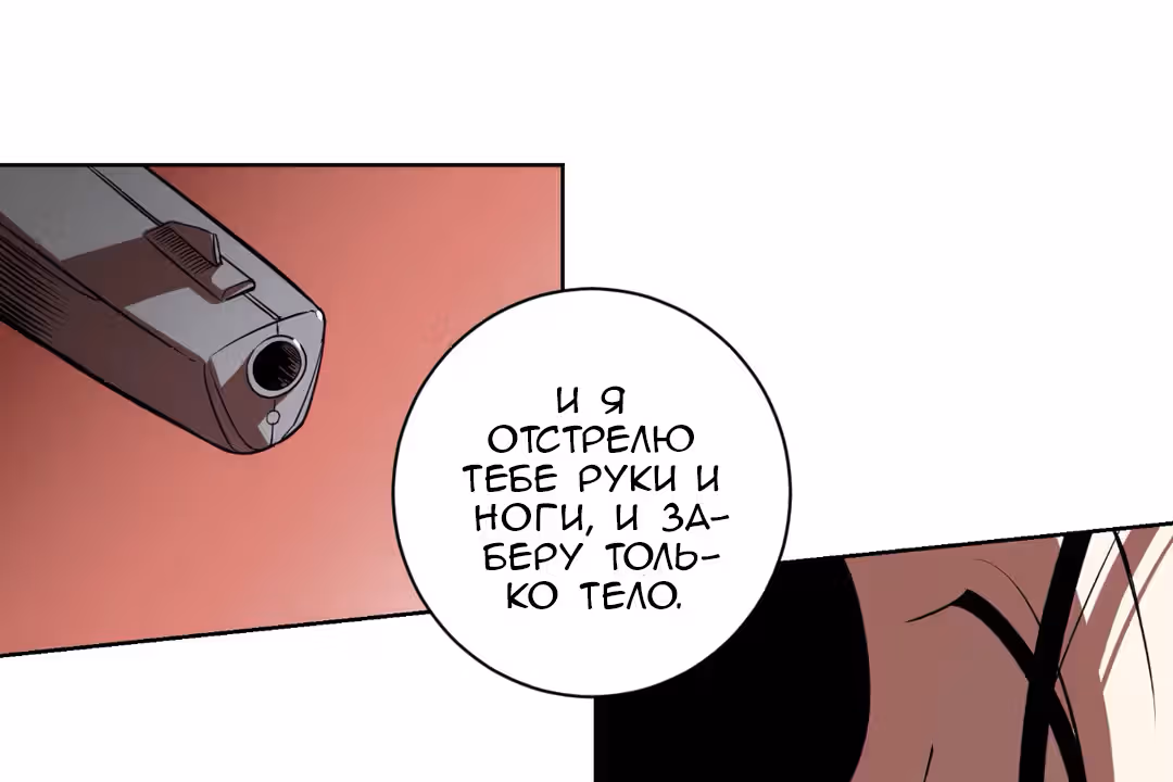О Джейн — Том 1 · Глава 19, страница 40