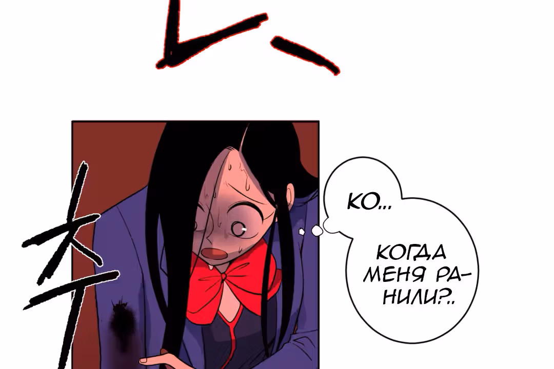 О Джейн — Том 1 · Глава 19, страница 49