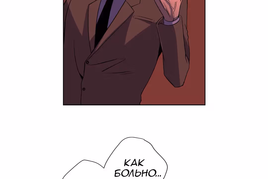 О Джейн — Том 1 · Глава 19, страница 60