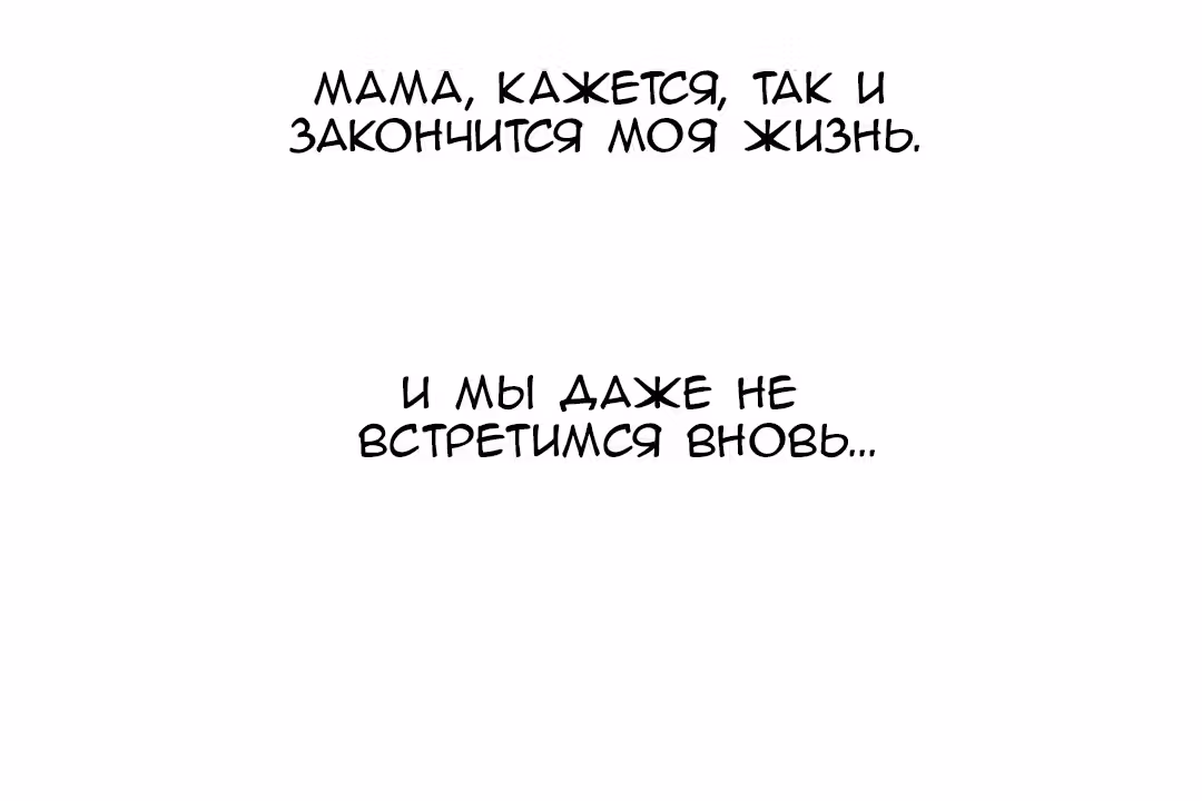 О Джейн — Том 1 · Глава 19, страница 64