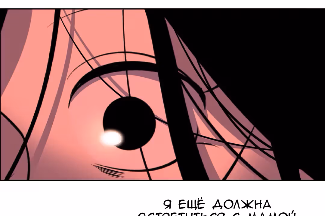 О Джейн — Том 1 · Глава 19, страница 67