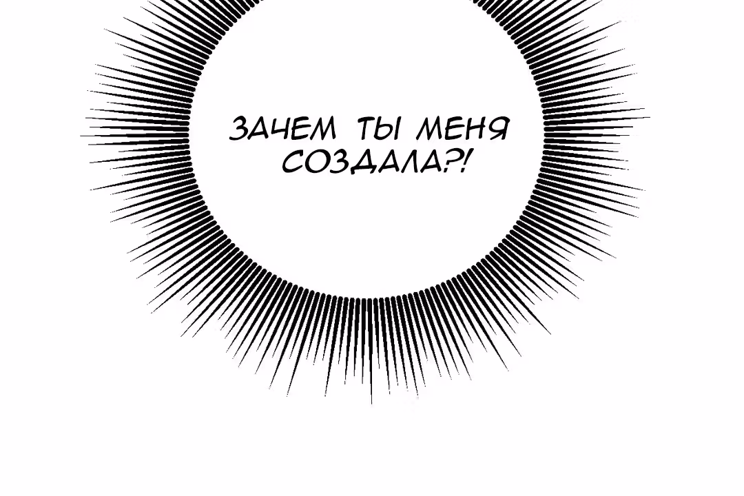 О Джейн — Том 1 · Глава 19, страница 69