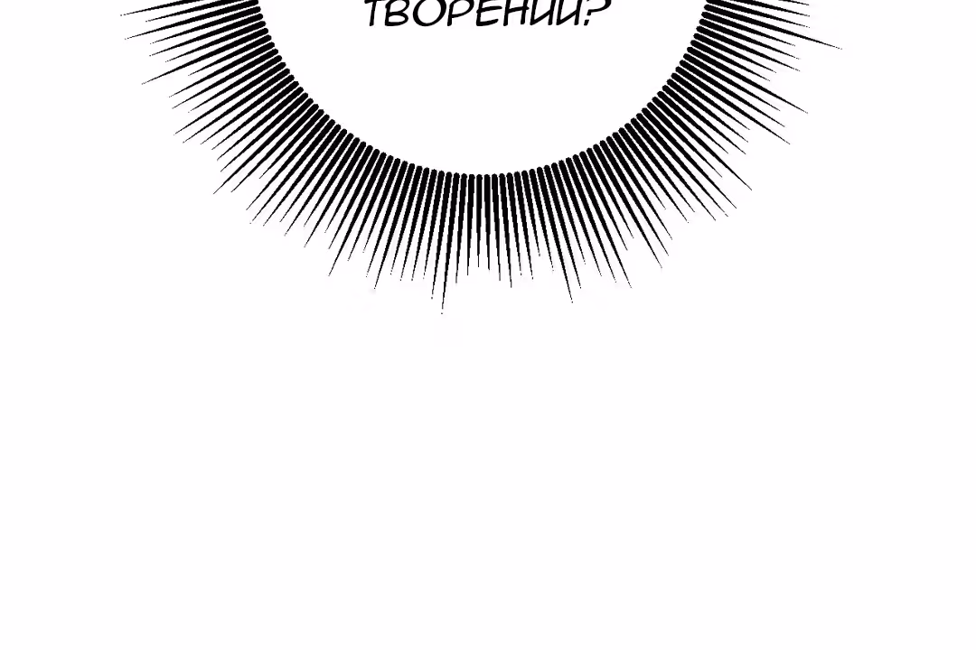 О Джейн — Том 1 · Глава 19, страница 71