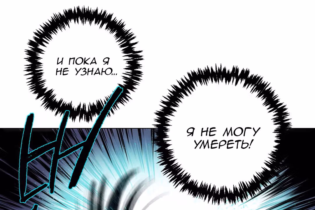 О Джейн — Том 1 · Глава 19, страница 76