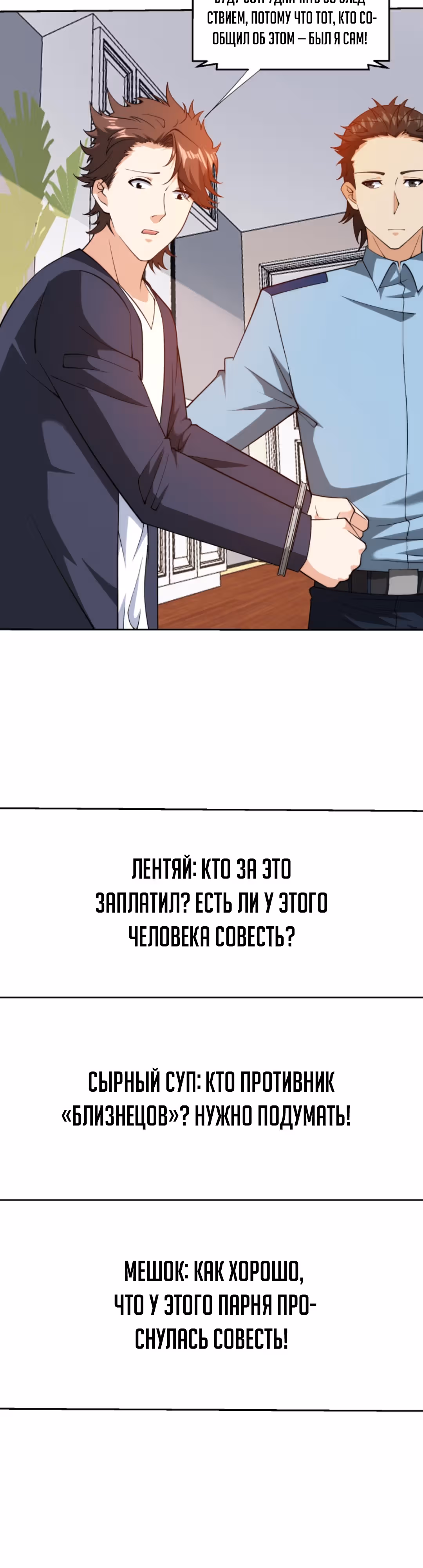 Глаз божественного уровня — Том 1 · Глава 117, страница 7