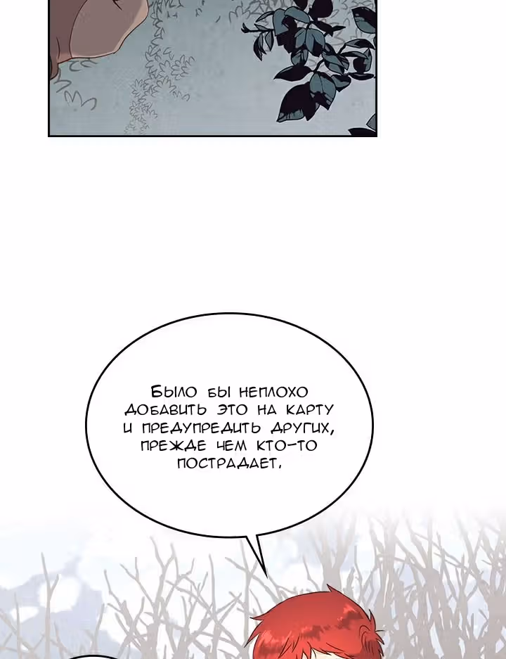 Император и девушка рыцарь — Том 2 · Глава 74, страница 25