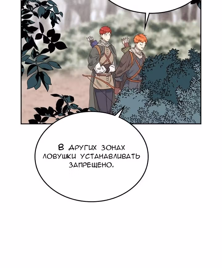 Император и девушка рыцарь — Том 2 · Глава 74, страница 32