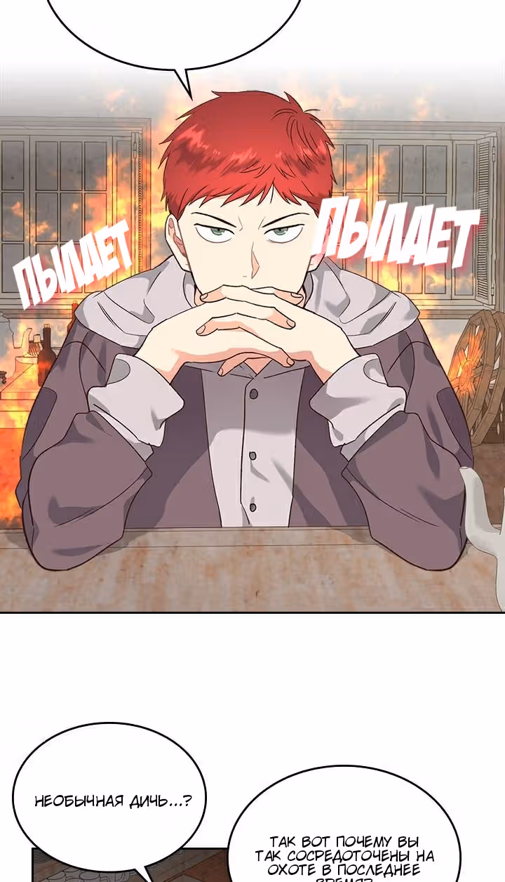 Император и девушка рыцарь — Том 2 · Глава 74, страница 10
