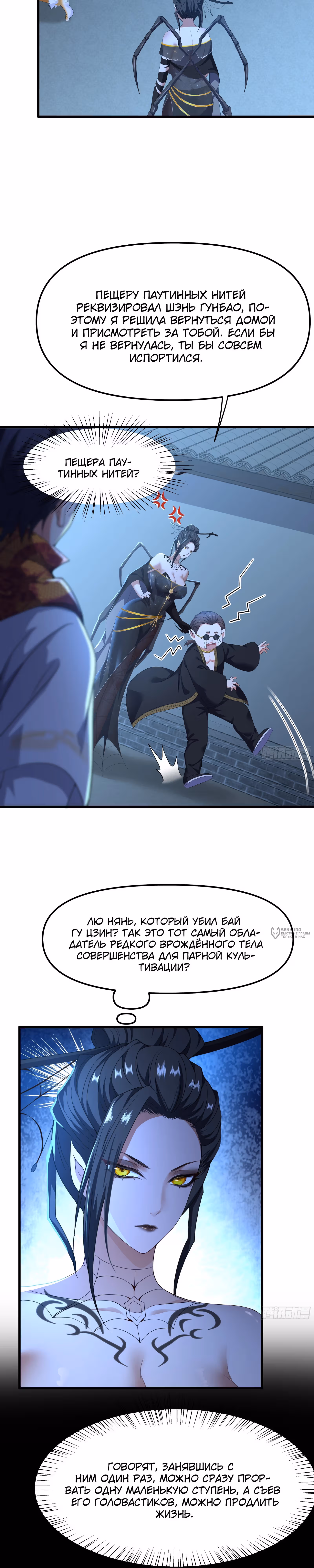 Сильнейший игрок-одиночка: Возрождение в игре «Обожествление» — Том 1 · Глава 39, страница 18