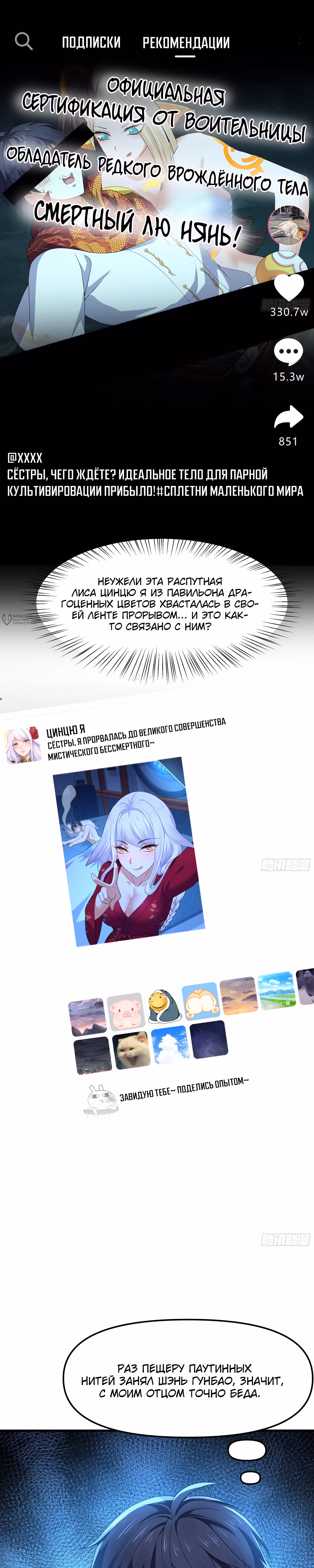 Сильнейший игрок-одиночка: Возрождение в игре «Обожествление» — Том 1 · Глава 39, страница 19