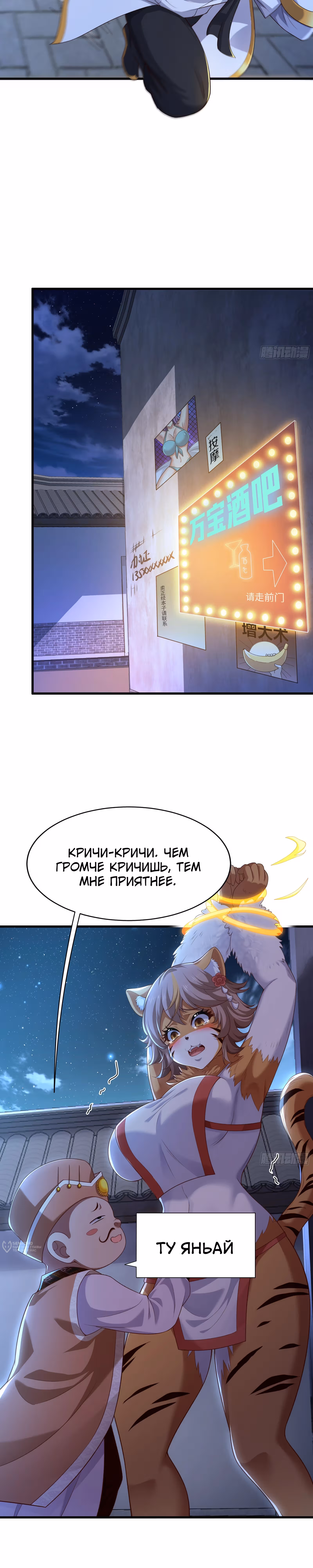 Сильнейший игрок-одиночка: Возрождение в игре «Обожествление» — Том 1 · Глава 39, страница 5