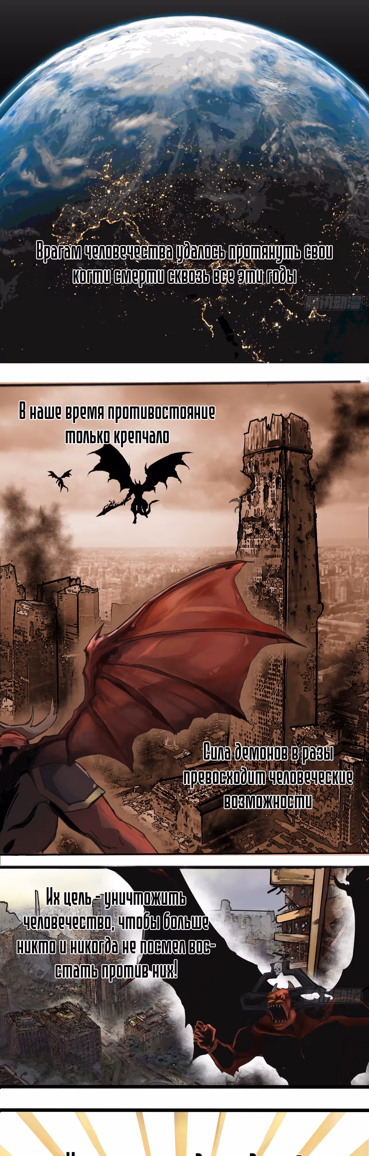 Наследие святой Теры — Том 1 · Глава 1, страница 6