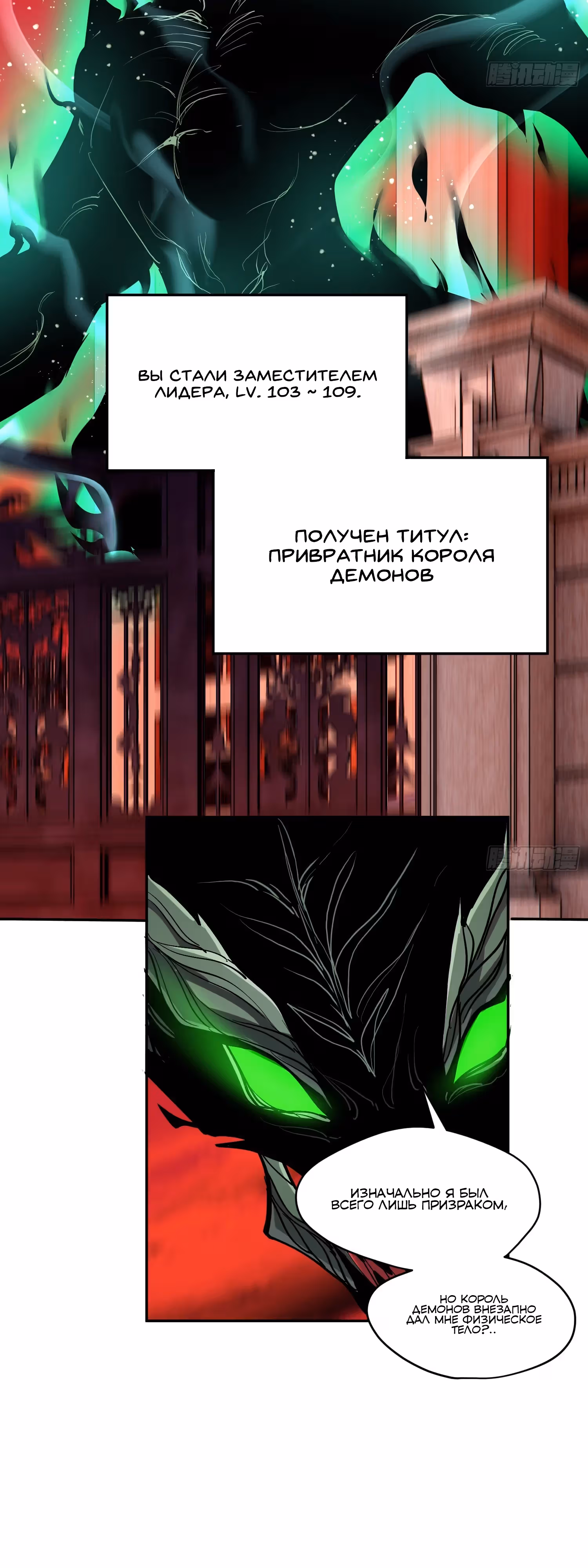 На Самом Деле Я Последний Босс — Том 1 · Глава 77, страница 10