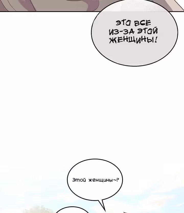Император и девушка рыцарь — Том 2 · Глава 75, страница 20