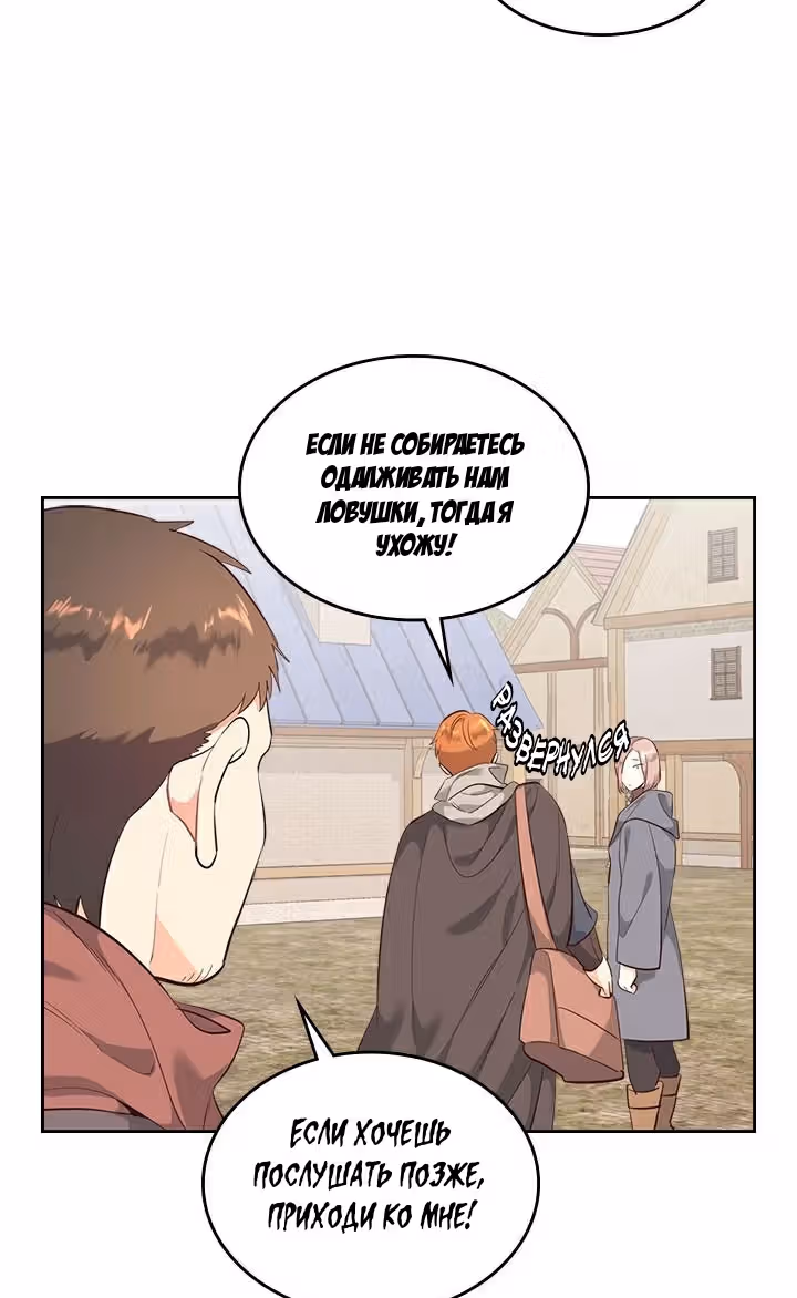 Император и девушка рыцарь — Том 2 · Глава 75, страница 38