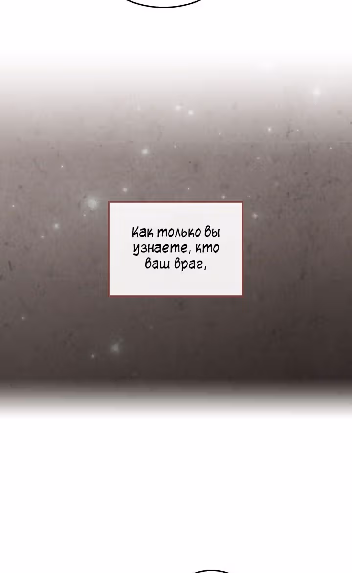 Император и девушка рыцарь — Том 2 · Глава 75, страница 39
