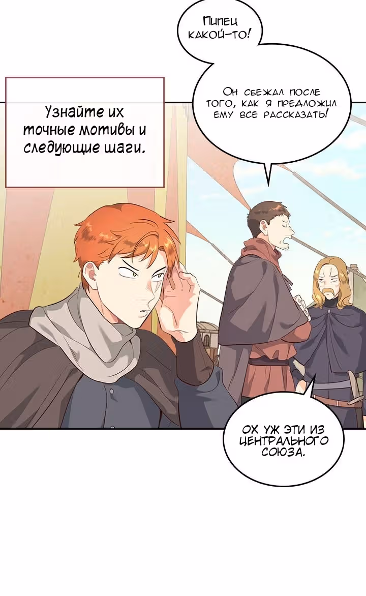 Император и девушка рыцарь — Том 2 · Глава 75, страница 40