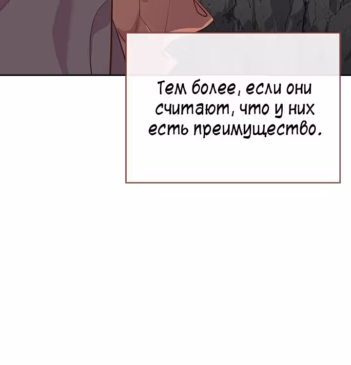 Император и девушка рыцарь — Том 2 · Глава 75, страница 82
