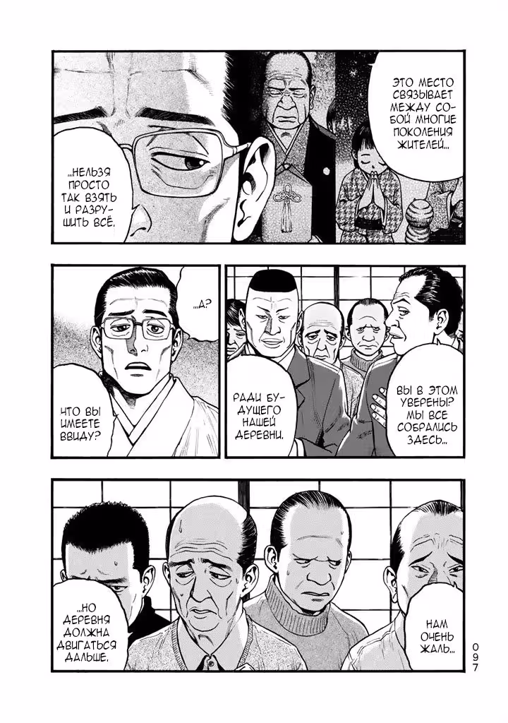 Постневротическое радио — Том 1 · Глава 43, страница 3